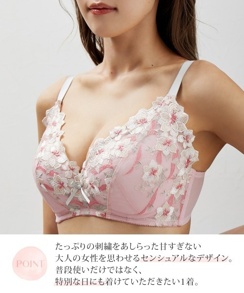 大きい胸】高嶺のノンワイヤーブラジャー 脇高 プレミアム