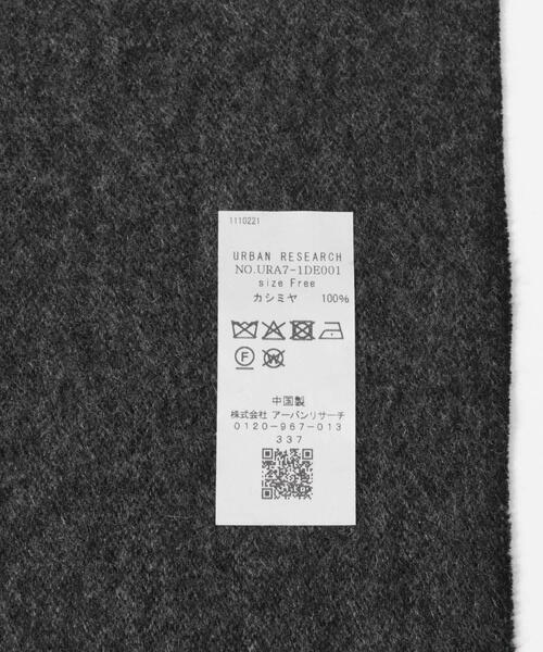 URBAN RESEARCH(アーバンリサーチ)の「ダブルフェイスカシミヤマフラー(マフラー・メンズ・その他1/その他2/その他3・FREE)」の4枚目の写真