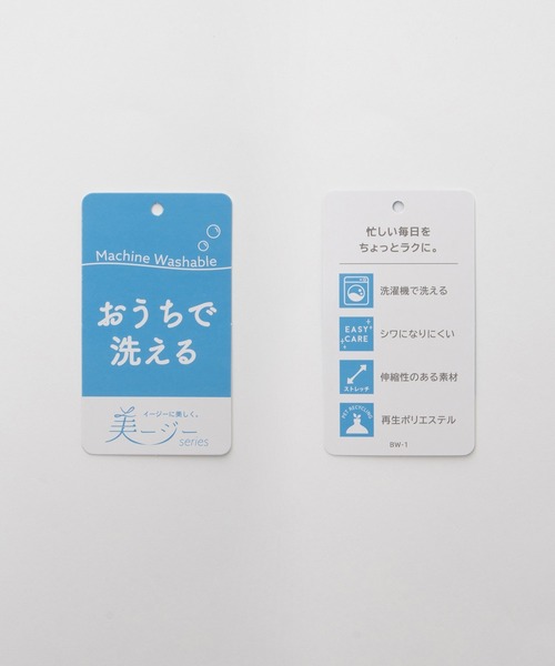 Honeys（ハニーズ）の「【ストレッチ・ウォッシャブル・イージーケア】ノーカラージャケット（ノーカラージャケット・レディース・ダークベージュ/ネイビー/ライトグレー系2/ライトグレー系1/ブラック・3L/L/LL/M/S）」の6枚目の写真