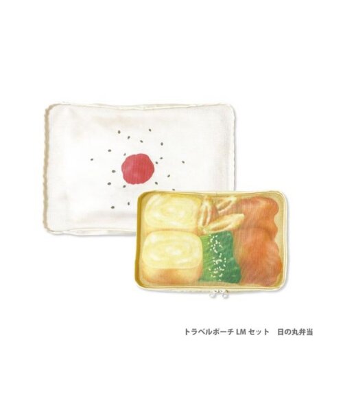 BIRTHDAY BAR(バースデイバー)の「【WEB限定】旅するお弁当 トラベルポーチ2点セット(ポーチ・レディース・ホワイト/イエロー・0)」の4枚目の写真