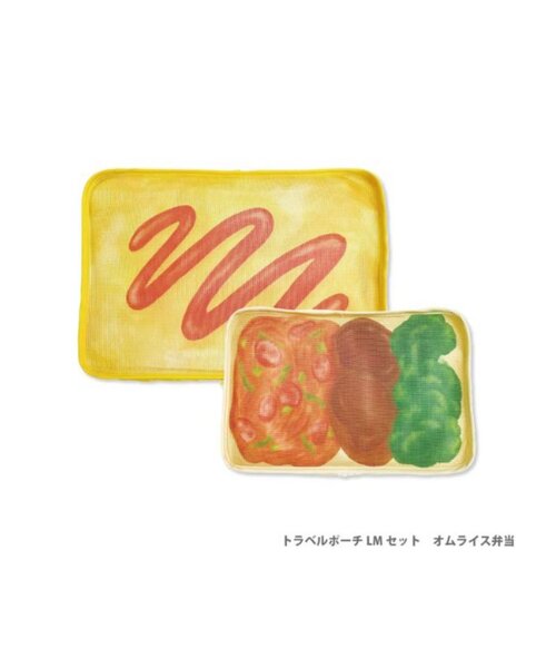 BIRTHDAY BAR(バースデイバー)の「【WEB限定】旅するお弁当 トラベルポーチ2点セット(ポーチ・レディース・ホワイト/イエロー・0)」の9枚目の写真