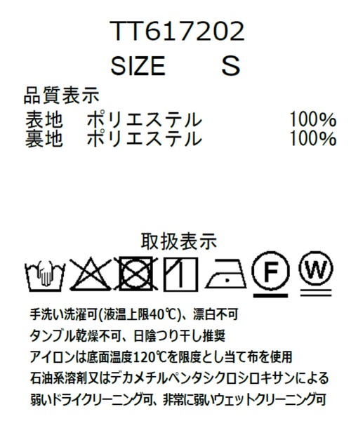 31 Sons de mode(トランテアン ソン ドゥ モード)の「ベルト付きプリーツミディスカート(スカート・レディース・ベージュ/チャコールグレー/キャメル・M/S)」の10枚目の写真