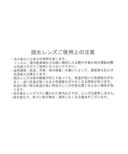 GLOBAL WORK（グローバルワーク）の「調光アソートサングラス2/631816（サングラス・メンズ・ブラウン/グレー・FREE）」の5枚目の写真