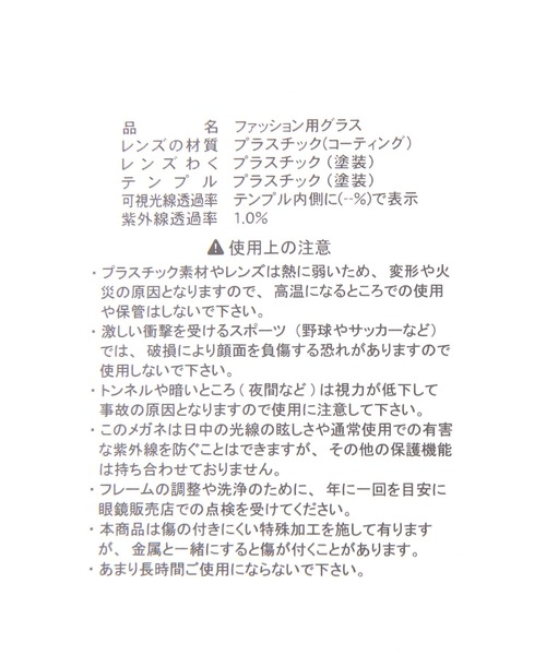 GLOBAL WORK（グローバルワーク）の「調光アソートサングラス2/631816（サングラス・メンズ・ブラウン/グレー・FREE）」の6枚目の写真