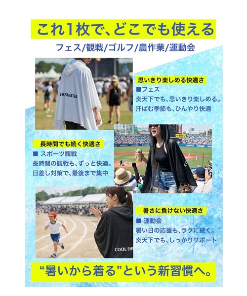 TopIsm(トップイズム)の「接触冷感 冷却 ポンチョ 濡らしてしぼる 暑さ熱中症対策 日焼け防止 メンズ レディース ユニセックス(ポンチョ・メンズ・ホワイト/ブラック・F)」の6枚目の写真