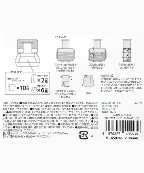 LAKOLE（ラコレ）の「［STARFLYER］圧縮バッグ(L) / 1057331（スーツケース/キャリーバッグ・レディース・ホワイト/ブラック・FREE）」の10枚目の写真