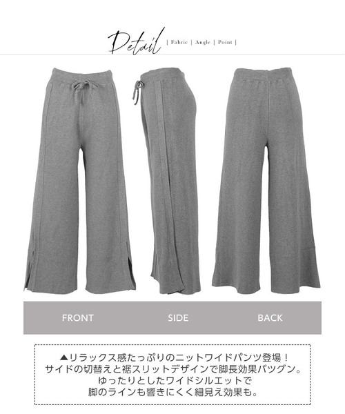 KOBE LETTUCE（コウベレタス）の「サイドスリットニットワイドパンツ＊レディース/ボトム[M2318]神戸レタス（その他パンツ・レディース・ブラック/グレー/ライトベージュ・FREE）」の5枚目の写真