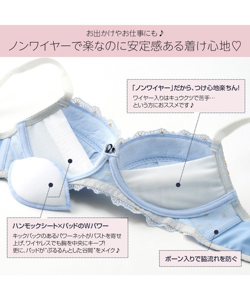 YU'NOW（ユナウ）の「【選べるデザイン！ノンワイヤーでラクちん谷間メイク】ぷるるん谷間のノンワイヤーブラ＆ショーツセット（ブラ&ショーツ・レディース・グリーン/ラベンダー/レッド/マスタード/ホワイト×レッド/ブルー/ピンク/パープル系その他・AA65M/AA70M/A65M/A70M/A75M/B65M/B70M/B75M/B75L/C65M/C70M/C75M/C75L/C80L/D70M/D75L/D80L/E70M/E75L/E80L/F70M/F75L/F80L/G70M/G75L/G80L）」の19枚目の写真