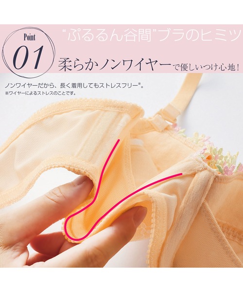 YU'NOW（ユナウ）の「【選べるデザイン！ノンワイヤーでラクちん谷間メイク】ぷるるん谷間のノンワイヤーブラ＆ショーツセット（ブラ&ショーツ・レディース・グリーン/ラベンダー/レッド/マスタード/ホワイト×レッド/ブルー/ピンク/パープル系その他・AA65M/AA70M/A65M/A70M/A75M/B65M/B70M/B75M/B75L/C65M/C70M/C75M/C75L/C80L/D70M/D75L/D80L/E70M/E75L/E80L/F70M/F75L/F80L/G70M/G75L/G80L）」の16枚目の写真