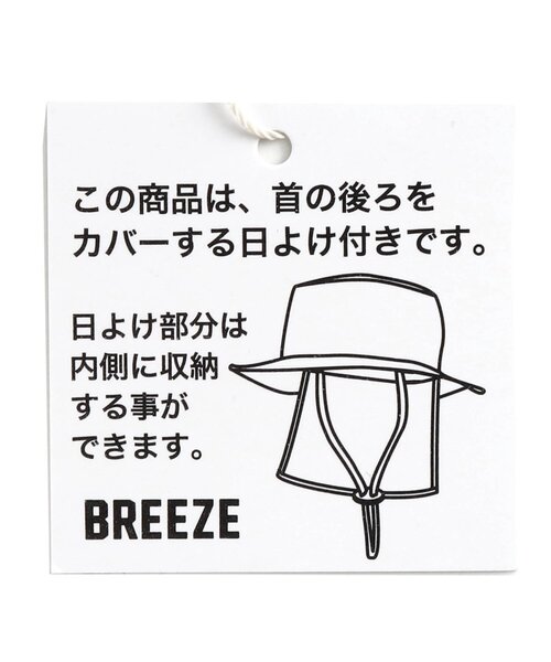 BREEZE（ブリーズ）の「2柄アウトドアハット_UVカット（ハット・キッズ・カモフラージュ/ネイビー・52/54/56/50）」の10枚目の写真