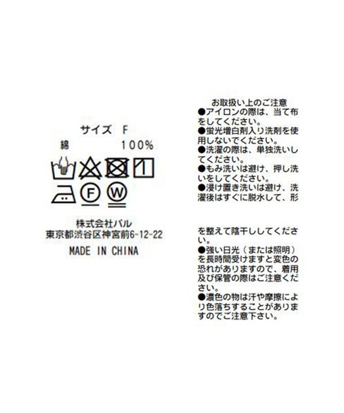 RIVE DROITE（リヴドロワ）の「Vネックタックフレンチカットソー（Tシャツ/カットソー・レディース・チャコールグレー/ホワイト系その他/ミント/ベージュ/ブラック/オフホワイト/サックスブルー・FREE）」の15枚目の写真