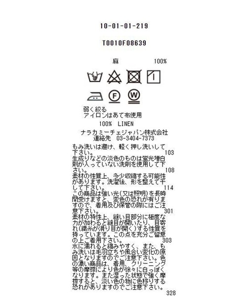 NARACAMICIE(ナラカミーチェ)の「麻スタンドカラープルオーバーブラウス(シャツ/ブラウス・レディース・ホワイト/ベージュ/パープル・X-LARGE/XX-LARGE/SMALL/MEDIUM/LARGE)」の7枚目の写真