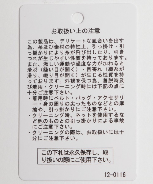 niko and...（ニコアンド）の「ジャカード柄スリットパンツ（その他パンツ・レディース・グリーン/モカ/アイボリー/ブラック・LARGE/MEDIUM）」の13枚目の写真