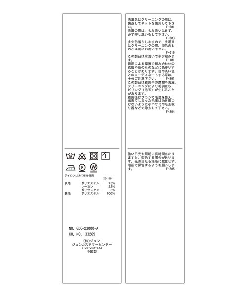 ROPE' PICNIC(ロペピクニック)の「【WEB限定】アイラインスカート(スカート・レディース・ブラック/ピンク系その他2/ブルー・38/T38)」の16枚目の写真