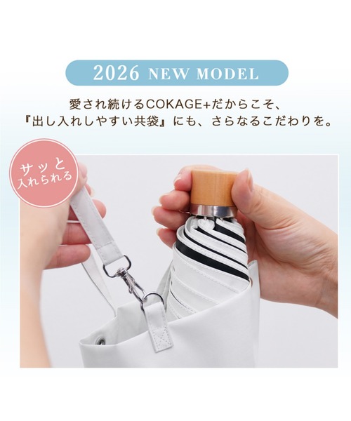 最高水準の日傘】COKAGE+ 3段 折りたたみ傘（折りたたみ傘）｜COKAGE+