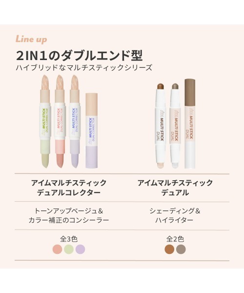 L.H.P（エルエイチピー）の「I’M MEME/アイムミミ/アイムマルチスティックデュアルコレクター（ハイライト/シェーディング・レディース・ピンク/モスグリーン/ラベンダー・F）」の14枚目の写真