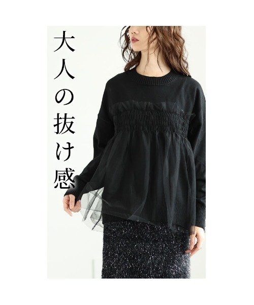 Sawa a la mode(サワアラモード)の「チュールドッキングニットトップス(ニット/セーター・レディース・ベージュ/ブラック/グレー・FREE)」の7枚目の写真