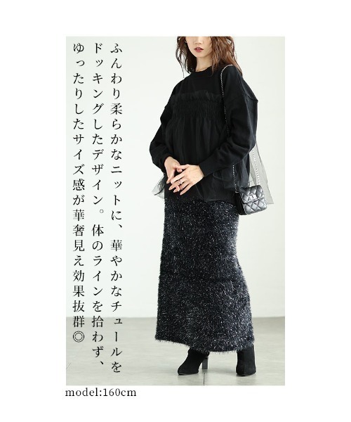 Sawa a la mode(サワアラモード)の「チュールドッキングニットトップス(ニット/セーター・レディース・ベージュ/ブラック/グレー・FREE)」の8枚目の写真