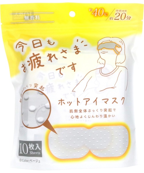 ほっとアイマスク Amazon.co.jp: めぐりズム蒸気でホットアイマスク 無香料 12枚入