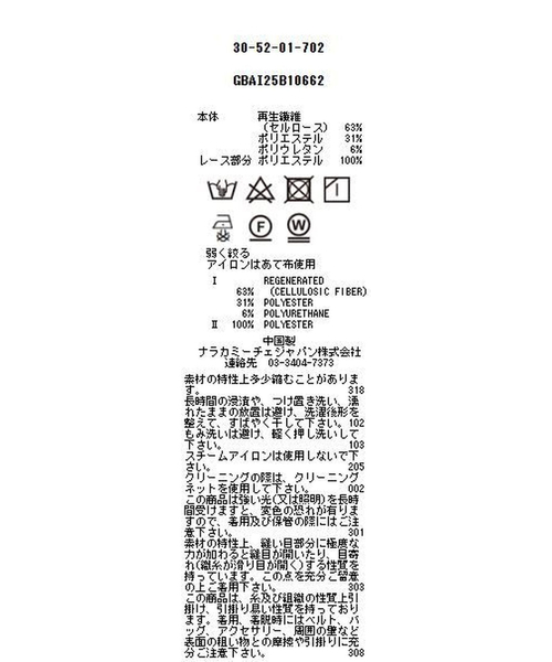 NARACAMICIE（ナラカミーチェ）の「【NARACAMICIE】ツイルレースカラー＆カフス長袖シャツ（シャツ/ブラウス・レディース・ホワイト・L/S/M）」の4枚目の写真
