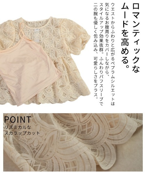 Sawa a la mode（サワアラモード）の「総レースパフスリーブペプラムブラウス（シャツ/ブラウス・レディース・オフホワイト・FREE）」の6枚目の写真