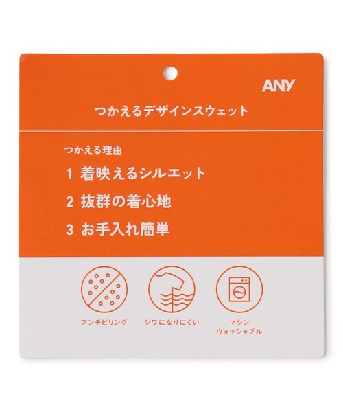 ANY(エニィ)の「ロゴ刺繍ダンボールトレーナー(スウェット・レディース・ワイン系/グレー系/イエロー系/ブラック系/アイボリー系・F)」の18枚目の写真