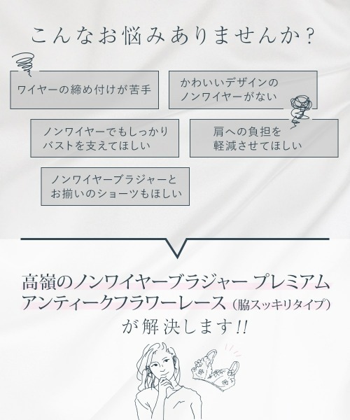 Nissen glamor（ニッセングラマー）の「【大きい胸】高嶺のノンワイヤーブラジャー 脇高 プレミアム アンティークフラワー（D85～F100）（ブラジャー・レディース・ベージュ/ピンク・E85/F85/E90/E95/F90/E100/F95/F100/D100/D90/D85/D95）」の4枚目の写真
