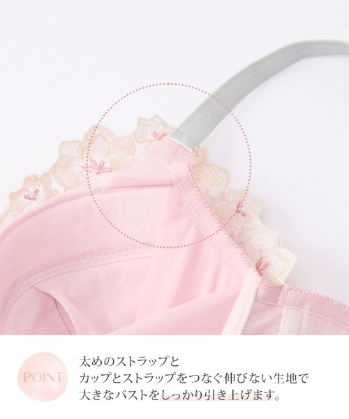 Nissen glamor（ニッセングラマー）の「【大きい胸】高嶺のノンワイヤーブラジャー 脇高 プレミアム アンティークフラワー（D85～F100）（ブラジャー・レディース・ベージュ/ピンク・E85/F85/E90/E95/F90/E100/F95/F100/D100/D90/D85/D95）」の8枚目の写真