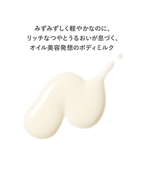 数量限定】RMK メルティング ミルキィオイル ＜FC＞（ボディケア
