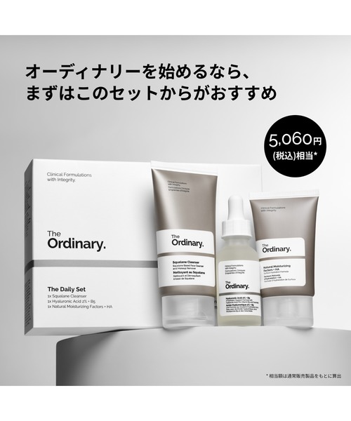 The Ordinary（オーディナリー）の「デイリー セット（美容液/オイル/クリーム・レディース・その他・FREE）」の2枚目の写真
