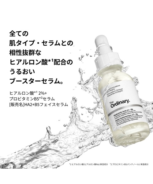The Ordinary（オーディナリー）の「デイリー セット（美容液/オイル/クリーム・レディース・その他・FREE）」の4枚目の写真