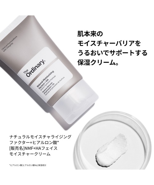 The Ordinary（オーディナリー）の「デイリー セット（美容液/オイル/クリーム・レディース・その他・FREE）」の5枚目の写真