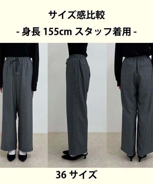 fredy emue（フレディエミュ）の「【4サイズ展開】ソフトシャークスキン/チェックイージーパンツ（その他パンツ・レディース・ベージュ/グレー系その他/ブラック/チャコールグレー・34/36/38/39）」の6枚目の写真