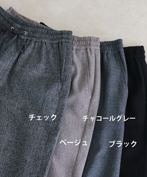 fredy emue（フレディエミュ）の「【4サイズ展開】ソフトシャークスキン/チェックイージーパンツ（その他パンツ・レディース・ベージュ/グレー系その他/ブラック/チャコールグレー・34/36/38/39）」の9枚目の写真
