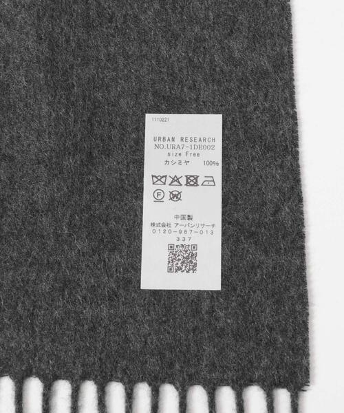URBAN RESEARCH（アーバンリサーチ）の「ソリッドカシミヤマフラー（マフラー・メンズ・チャコールグレー/ブラック/オレンジ/レッド・FREE）」の7枚目の写真