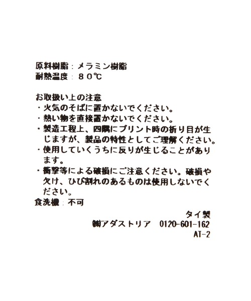 niko and...(ニコアンド)の「【多田ヒロシ】コラボメラミントレ-(ランチョンマット/テーブルウェア・レディース・オレンジ/ライトグレー・0)」の3枚目の写真
