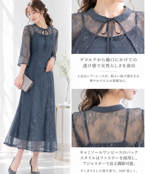 Dolce Fiora(ドルチェフィオラ)の「レースボレロとキャミソールワンピースのSETでパーティー、お呼ばれ、オケージョンドレス!(ドレス・レディース・ブルー/ブラウン/ブラック/ネイビー・M/L)」の5枚目の写真