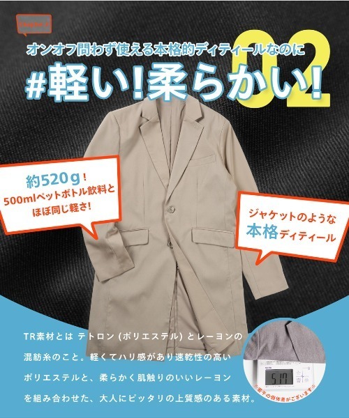 jiggys shop（ジギーズショップ）の「TR ストレッチ メンズ チェスター コート スプリングコート ロングジャケット（チェスターコート・メンズ・ネイビー/ブラック/グレー/ベージュ/ブルー系その他/グレイッシュベージュ/ライトグレー・MEDIUM/SMALL/X-LARGE/LARGE）」の18枚目の写真