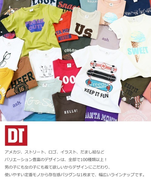 devirock（デビロック）の「デビラボ プリントTシャツ（Tシャツ/カットソー・キッズ・その他10/その他20/その他1/その他4/その他9/その他19/その他8/その他11/その他2/その他6/その他14/その他17/その他12/その他18/その他7/その他5/その他16/その他15/その他3/その他13・100cm/90cm/80ｃｍ/130cm/140cm/120cm/150cm/110cm/160cm）」の21枚目の写真