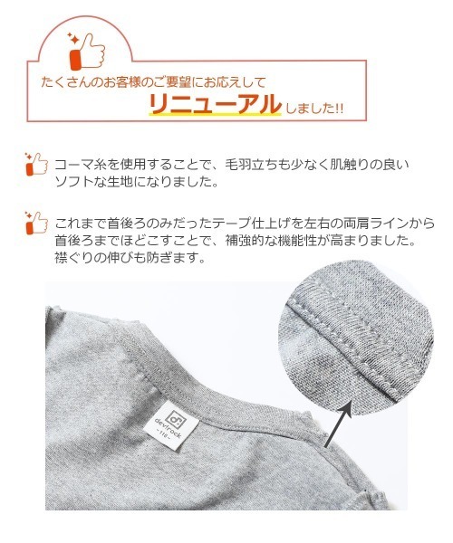 devirock（デビロック）の「デビラボ プリントTシャツ（Tシャツ/カットソー・キッズ・その他10/その他20/その他1/その他4/その他9/その他19/その他8/その他11/その他2/その他6/その他14/その他17/その他12/その他18/その他7/その他5/その他16/その他15/その他3/その他13・100cm/90cm/80ｃｍ/130cm/140cm/120cm/150cm/110cm/160cm）」の22枚目の写真