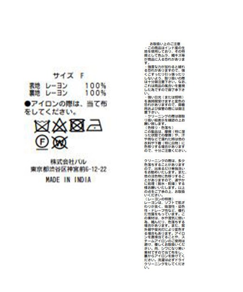 RIVE DROITE（リヴドロワ）の「レーヨンジョーゼットフラワースカート（スカート・レディース・グリーン/ブラウン・FREE）」の17枚目の写真