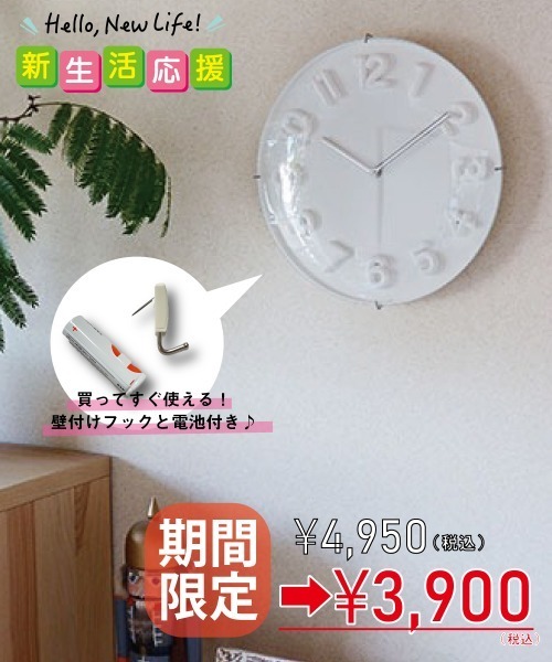 entre square（アントレスクエアー）の「ぷっくりとした文字盤が可愛い3Dクロック（掛け時計・レディース・ホワイト・ONE SIZE）」の10枚目の写真