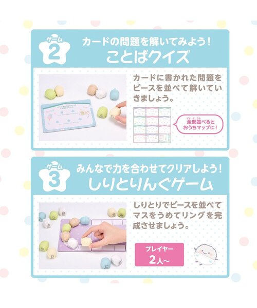 アイアップ/もじもじ すみっコぐらし（おもちゃ）｜BREEZE