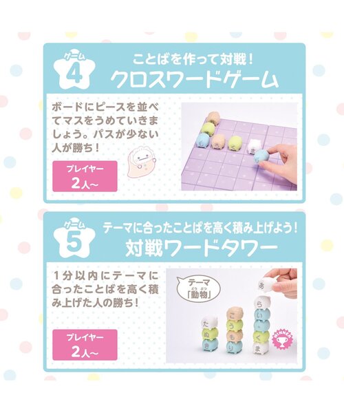 セール】アイアップ/もじもじ すみっコぐらし（おもちゃ）｜BREEZE