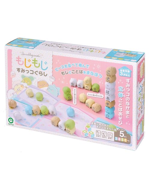 セール】アイアップ/もじもじ すみっコぐらし（おもちゃ）｜BREEZE