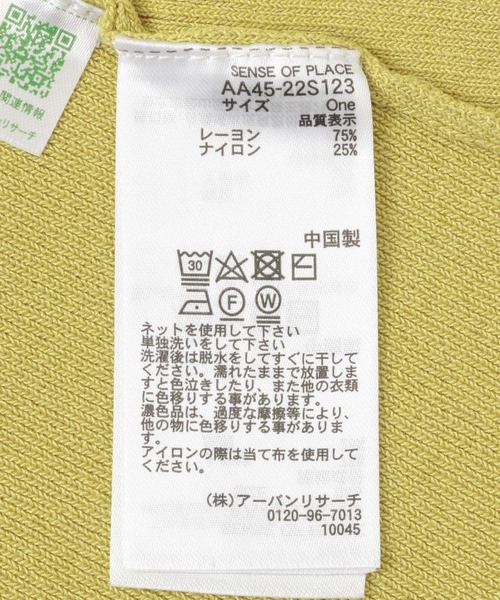 SENSE OF PLACE by URBAN RESEARCH(センスオブプレイスバイアーバンリサーチ)の「フレンチスリーブフレアチュニックセーター(ニット/セーター・レディース・ブラック/チャコールグレー/オフホワイト/ブラウン/イエロー・ONE)」の6枚目の写真