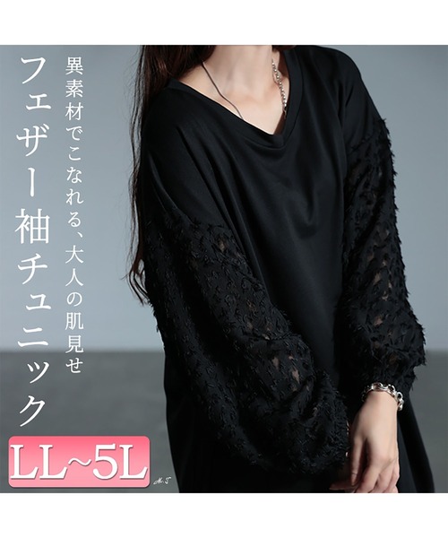 GOLDJAPAN(ゴールドジャパン)の「シアーフェザー袖切り替えチュニック【大きいサイズ対応】(チュニック・レディース・ブラック・LL/3L/4L/5L)」の2枚目の写真