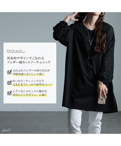 GOLDJAPAN(ゴールドジャパン)の「シアーフェザー袖切り替えチュニック【大きいサイズ対応】(チュニック・レディース・ブラック・LL/3L/4L/5L)」の3枚目の写真