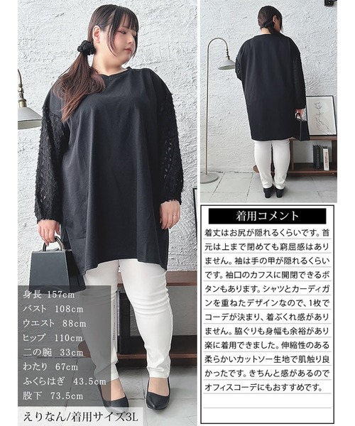 GOLDJAPAN(ゴールドジャパン)の「シアーフェザー袖切り替えチュニック【大きいサイズ対応】(チュニック・レディース・ブラック・LL/3L/4L/5L)」の16枚目の写真