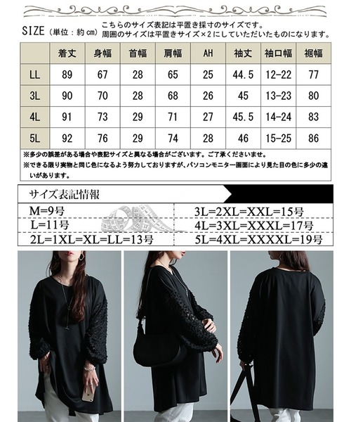GOLDJAPAN(ゴールドジャパン)の「シアーフェザー袖切り替えチュニック【大きいサイズ対応】(チュニック・レディース・ブラック・LL/3L/4L/5L)」の18枚目の写真